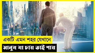 Equals Movie Explain In Bangla|Survival|Scifi|The World Of Keya