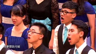 Cheng-Gong High School Choir Concert - 旅立ちの日に