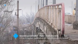 Одесские троллейбусы прекратят движение по Ивановскому мосту