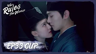 【Who Rules The World】EP33 Clip | Lanxi and Fengxi were so close into the small room | 且试天下 | ENG SUB