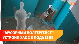 В одной из многоэтажек Уфы поселился «мусорный полтергейст»