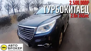 HAVAL H9 или TOYOTA LC PRADO? Китай или Япония? Тест-драйв Haval H9 2020.