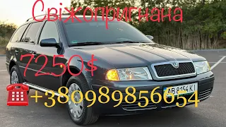 *ПРОДАНО*                                     ПРИГОН АВТО ВІННИЦЯ Skoda ☎️+380989856654