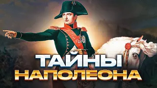 Тайны Наполеона: Е. Понасенков у С. Кучера / Полная верс.