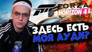 БУСТЕР ВПЕРВЫЕ ИГРАЕТ НА РУЛЕ | Forza Horizon 4