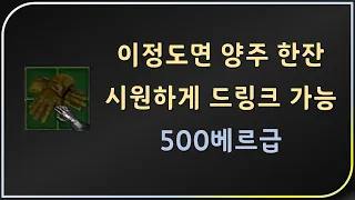 한방에 "500베르룬을 줍는것"과 같은 급의 득템 【디아블로2레저렉션 Diablo2Resurrected】