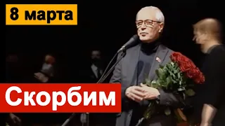 🔥 Скончался Народный Артист СССР 🔥 Печальные новости Дмитрий Борисов 🔥