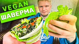 Шаверма БЕЗ мяса и БЕЗ лаваша! Raw Food. Славный Обзор.