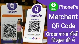 PhonePe Merchant qr code order ! Phonepe qr code order kaise kare ! How to order phonepe qr code