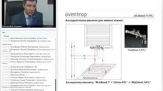 Энергоэффективные решения Oventrop