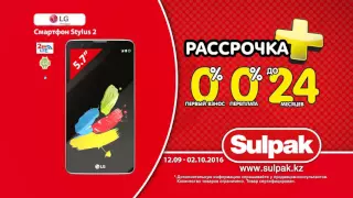 Sulpak Рассрочка +