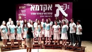 Прекрасное далеко  מנצחת  - נטליה פודים   קודל