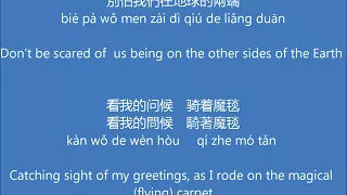 《孤单北半球》- 欧得洋 - 英中文歌词/ 'Loneliness in the Northern Hemisphere'-Ocean Ou - English and Chinese Lyrics