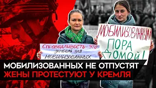 Мобилизованных с фронта НЕ ОТПУСТЯТ. Родственники военных начинают возмущаться и протестовать