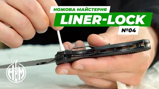 Особливості систем Liner-Lock & Frame-Lock | Ножова майстерня | Ібіс