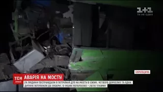 Потерпілі у жахливій аварії на Харківщині досі залишаються у лікарні