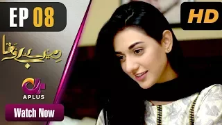 Pakistani Drama | Mere Bewafa - Episode 8 | Aplus Dramas | Agha Ali, Sarah Khan, Zhalay Sarhadi |CP1