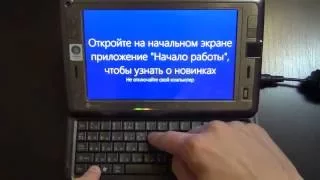 Установка Windows 10 на HTC Shift