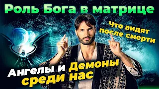 Все эксперименты над людьми только ради этого! Сергей Финько