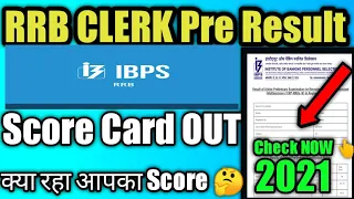 RRB CLERK Pre 2021 Score Card OUT | rrb clerk pre score card 2021 | rrb clerk score card