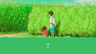 Green 绿色《陈雪凝》[tradução pt/br][engsub]