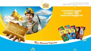 Акция: «Золотая лихорадка Alpen Gold». Выйграй 1 000 000 рублей