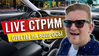 Live стрим | Ответы на вопросы | Искренний Трейдер