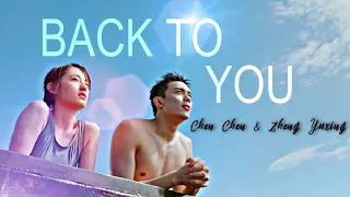 Chen Chen x Zheng Yuxing || Upcoming Summer/盛夏未来 || edit fmv