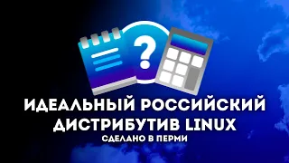 Сделал свой дистрибутив Linux! Чем он хорош?!? (Обзор SerfOS)