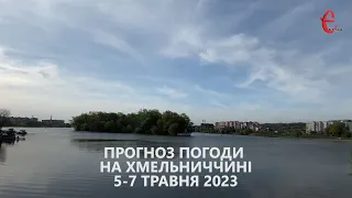 Прогноз погоди на вихідні 5-7 травня 2023 року в Хмельницькій області від Є ye.ua