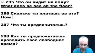 Английский язык с нуля по формулам. Урок 78-91(Часть 4.88-91).