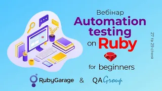 Вебінар: Automation testing on Ruby for beginners. (перша частина)