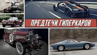 Самые Быстрые Автомобили Каждого Десятилетия (с 1900 по 2020 гг)