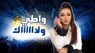 جديد - ريم السواس / من فضل الله وفضلي اني حفل لبنان👌 2022