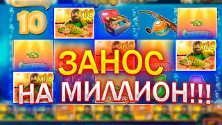 ПОЙМАЛА ЗАНОС НА 1 МИЛЛИОН В BIG BASS BONANZA KEEPING IT REEL!! ЗАНОСЫ НЕДЕЛИ