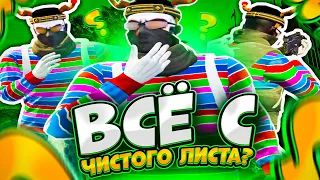 ВСЁ С ЧИСТОГО ЛИСТА??? | ТУЛЕВО GTA 5 RP | MAJESTIC RP