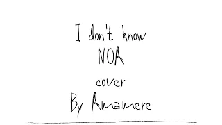 [Sing!Smule] I don't Know- Noa Cover