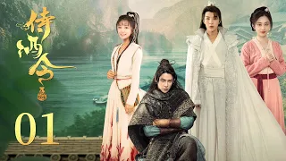 《Order of the Sommelier》EP01 | Historical, Fantasy | KUKAN DRAMA