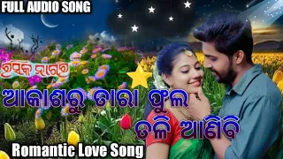 Aakasharu_Tara Fula Toli Anibi_Odia Romantic Film song _ରସିକ ନାଗର full Song.