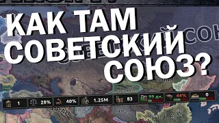 Как там Советский союз? HOI4: No Step Back