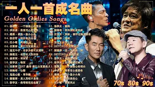 70s 80s 90s年代 懷舊經典老歌【 老歌精選 】30首精選老歌曲 / 一人一首成名曲 🌻 蘇芮, 巫啟賢, 王傑, 邰正宵, 林憶蓮, 張信哲, 趙傳, 潘越雲, 潘美辰, 陳昇,張宇 🌷