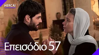 Hercai - Επεισόδιο 57