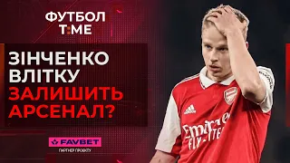 🔥📰 Наполі - чемпіон Італії, друга поспіль перемога Шовковського в Динамо, Зінченко піде з Арсеналу?🔴