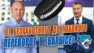 Зачем подставили Мамбеталиева? Кто такой Олег Болякин. "Сарыарка" сливает своего тренера ?