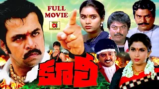 COOLIE | TELUGU FULL MOVIE | ARJUN | ARCHANA | RAMYA KRISHNA | TELUGU CINEMA CLUB