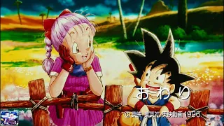 AMV: Dragon Ball GT: Dan Dan kokoro Hikareteku