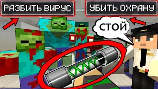 ЗОМБИ ВИРУС НА САМОЛЁТЕ - MINECRAFT ФИЛЬМ