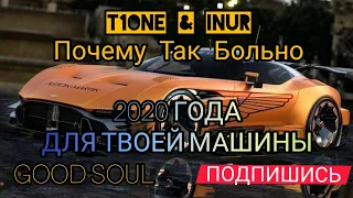 T1One, Inur - Почему так больно (Dj Grant Remix) | МУЗЫКА В МАШИНУ 2020 ГОДА | ПОЛНАЯ ВЕРСИЯ