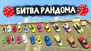 АУКЦИОН С ТРОЛЛИНГОМ! КТО ПОЛУЧИТ САМУЮ БЫСТРУЮ ТАЧКУ? - АУКЦИОН БИТВА В GTA 5 ONLINE