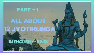 All about 12 jyortirlinga | Part-1 | Facts | History | Importance